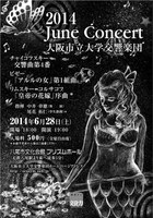 ѧ푘S⡡June Concert 2014_